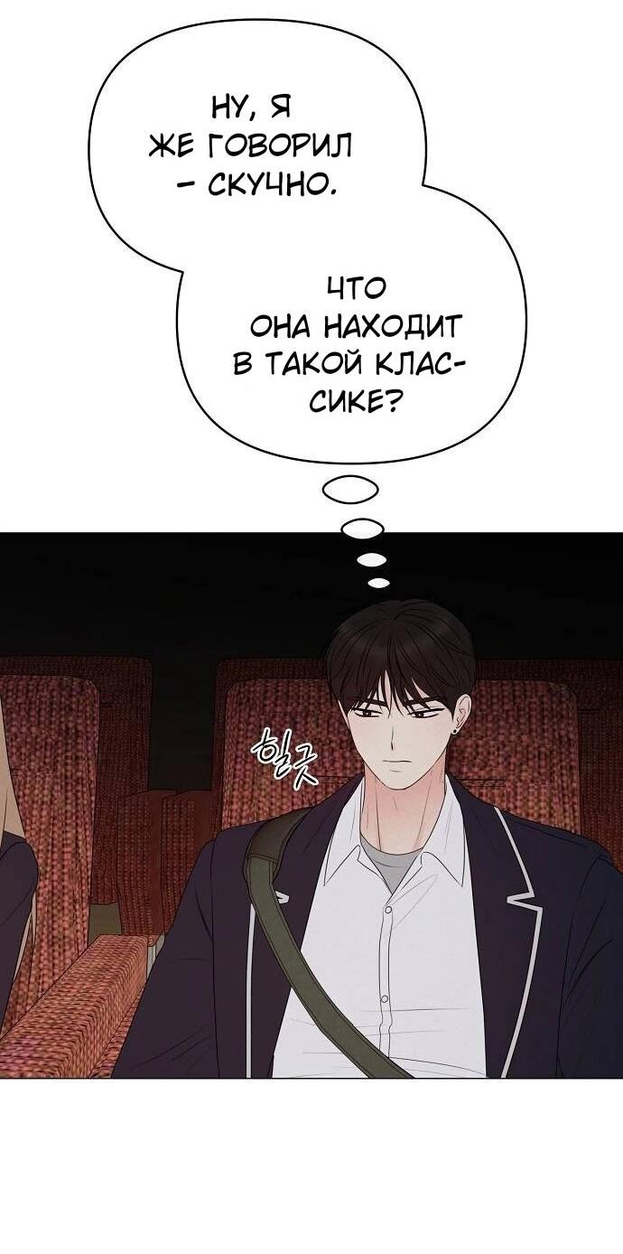 Манга Эталон мужчины - Глава 14 Страница 5