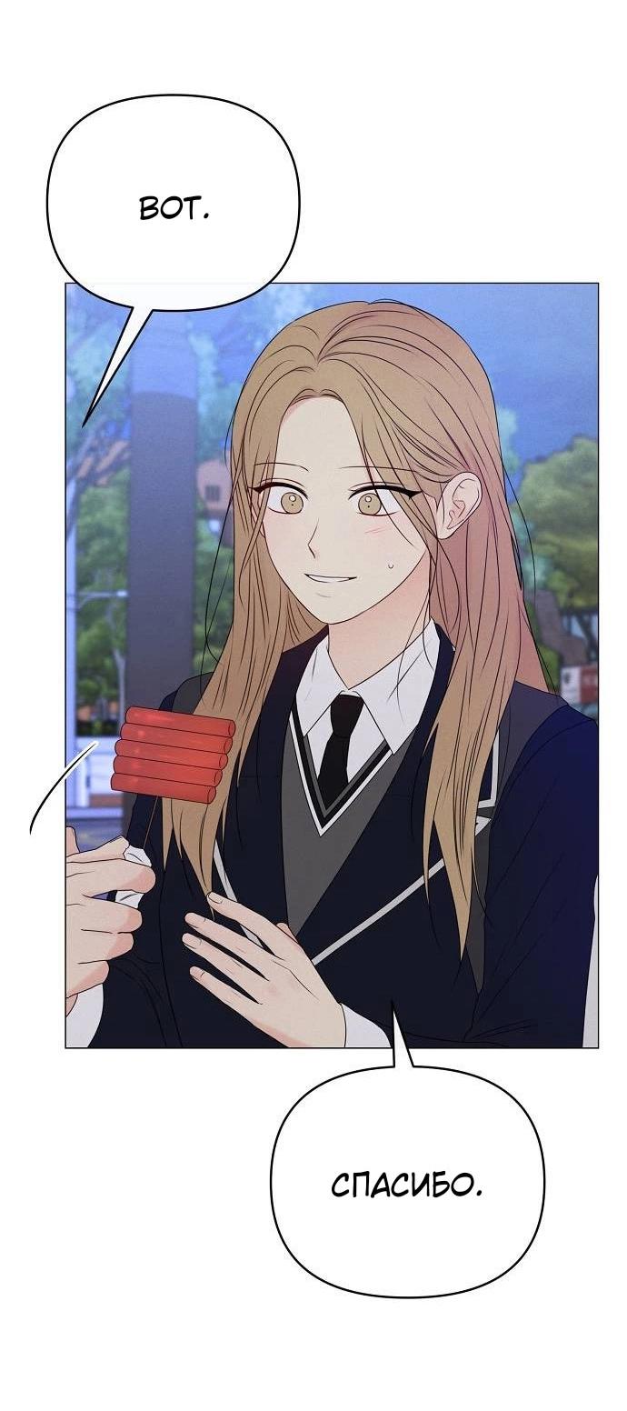 Манга Эталон мужчины - Глава 14 Страница 14