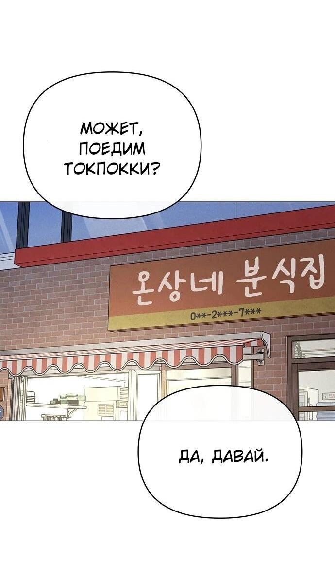 Манга Эталон мужчины - Глава 14 Страница 9