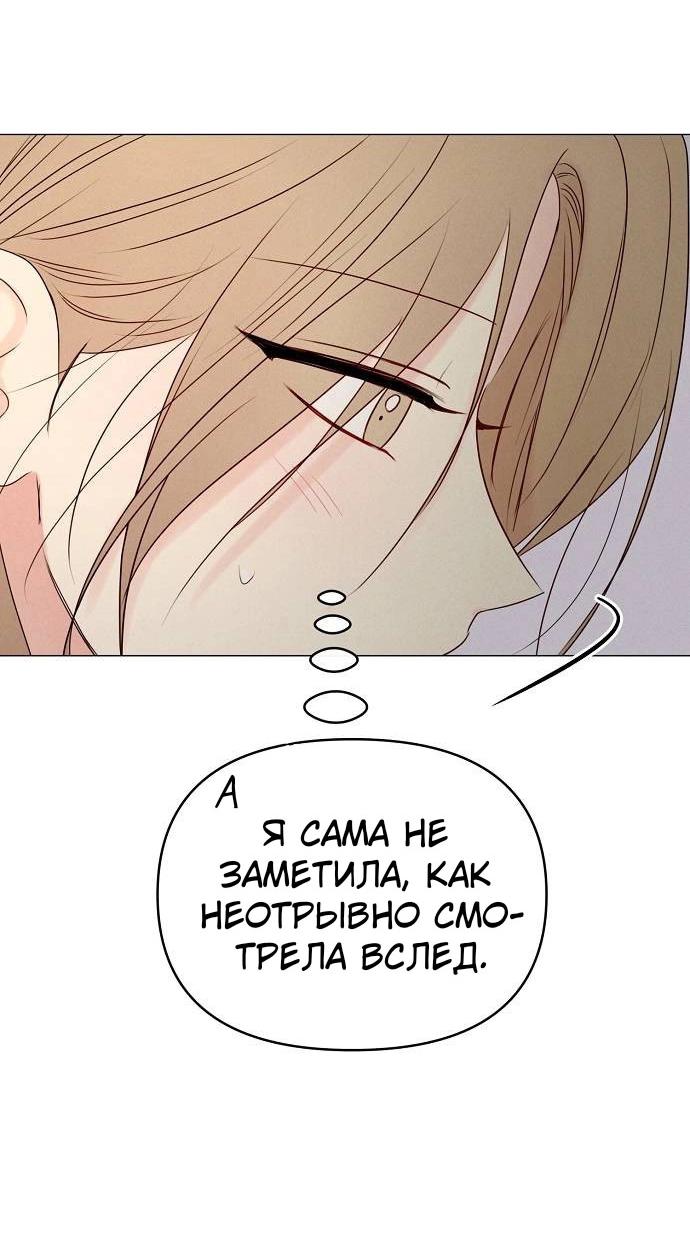 Манга Эталон мужчины - Глава 14 Страница 43