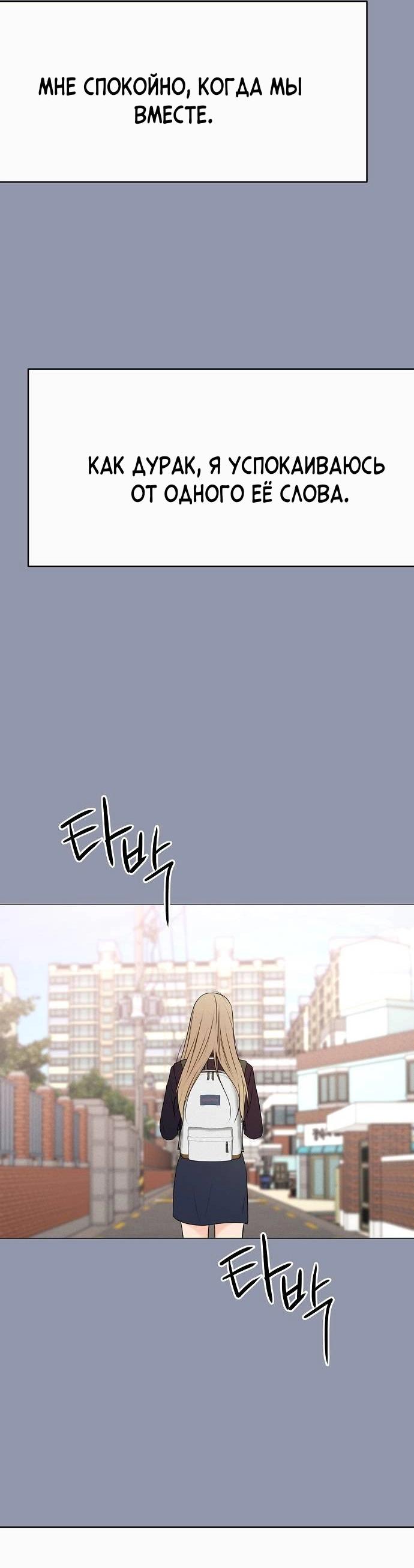 Манга Эталон мужчины - Глава 14 Страница 55