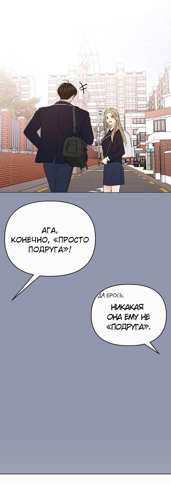 Манга Эталон мужчины - Глава 14 Страница 58