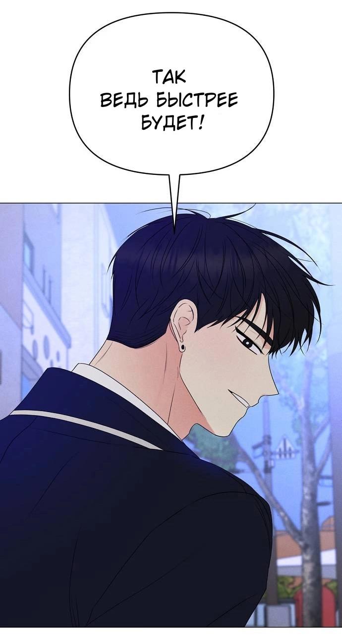 Манга Эталон мужчины - Глава 14 Страница 19