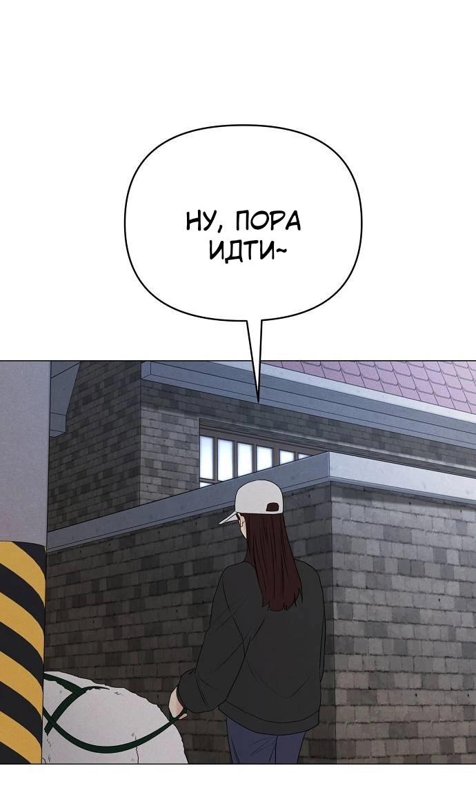 Манга Эталон мужчины - Глава 14 Страница 39