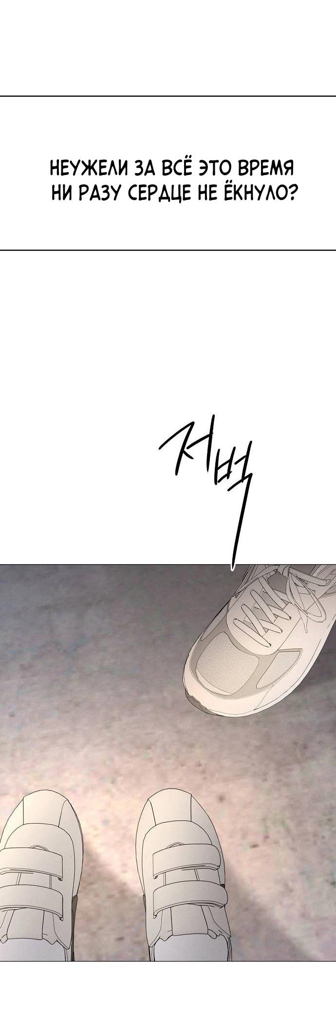 Манга Эталон мужчины - Глава 14 Страница 44