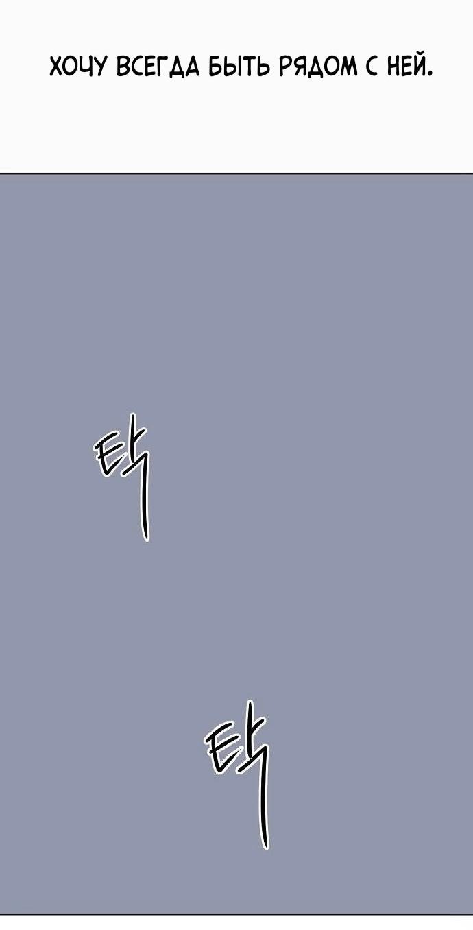 Манга Эталон мужчины - Глава 14 Страница 57