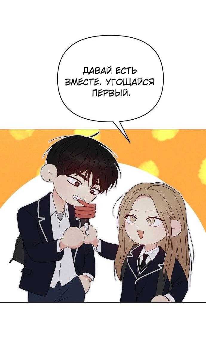 Манга Эталон мужчины - Глава 14 Страница 15