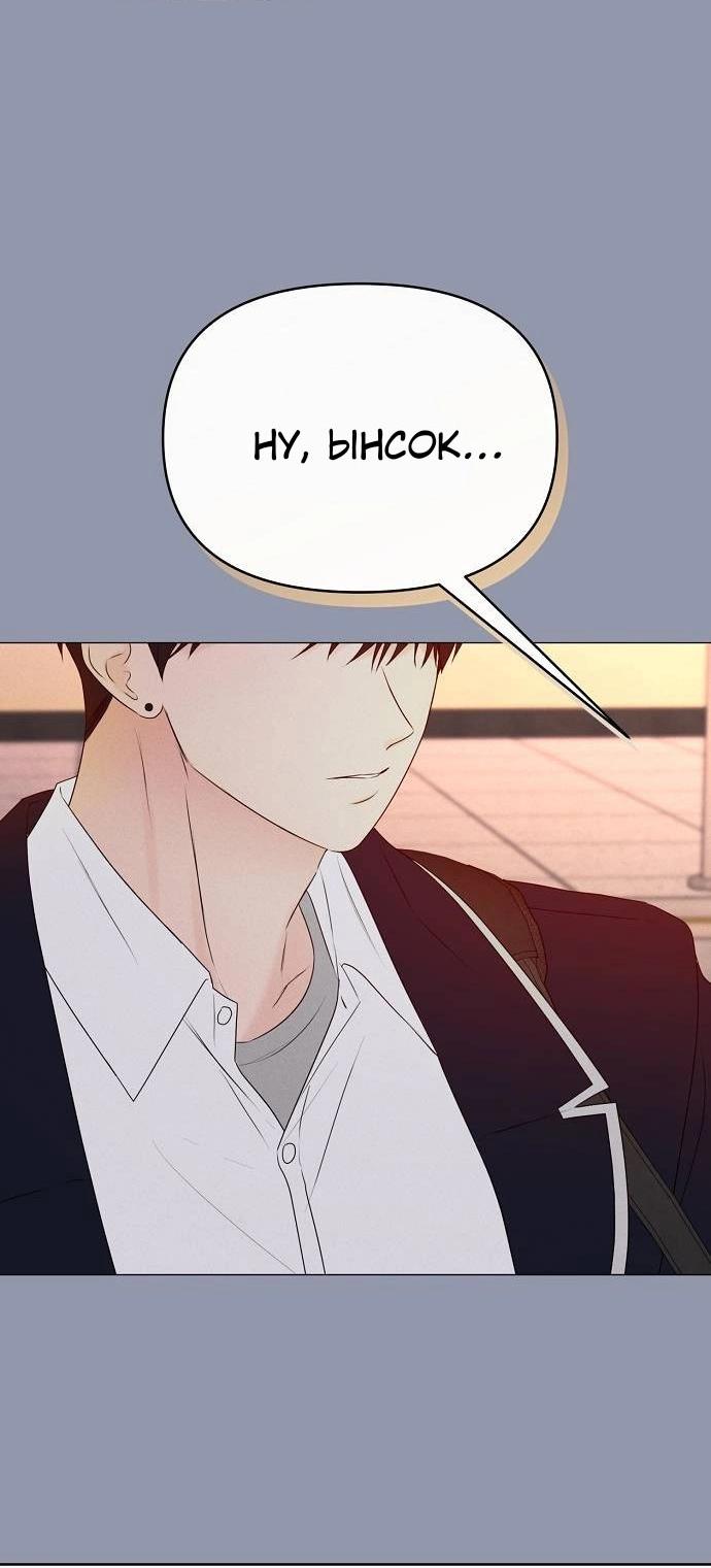 Манга Эталон мужчины - Глава 14 Страница 61