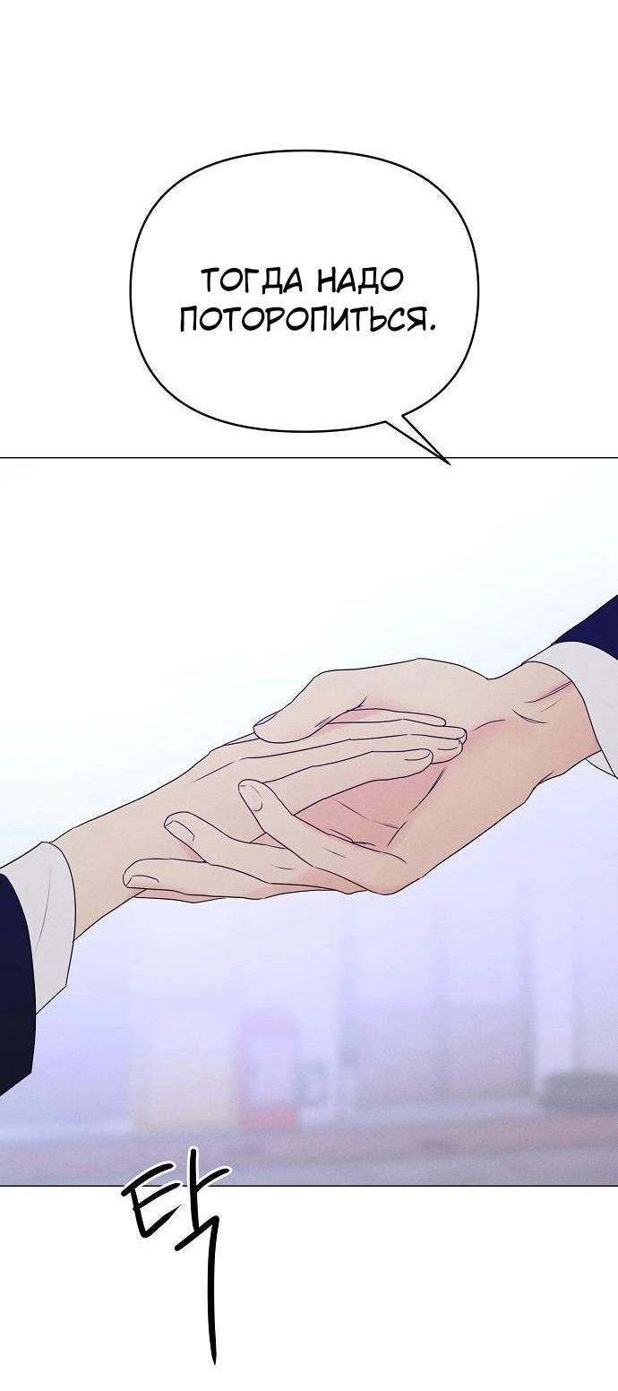 Манга Эталон мужчины - Глава 14 Страница 17