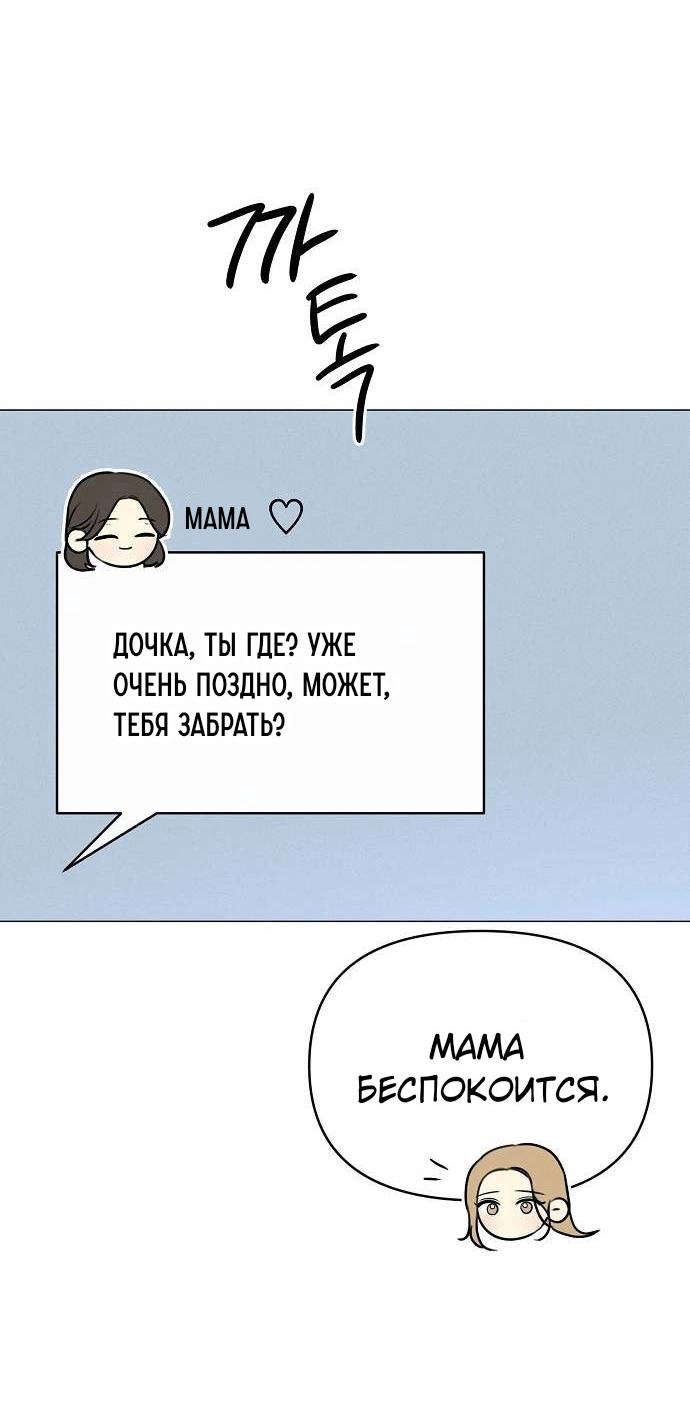 Манга Эталон мужчины - Глава 14 Страница 16