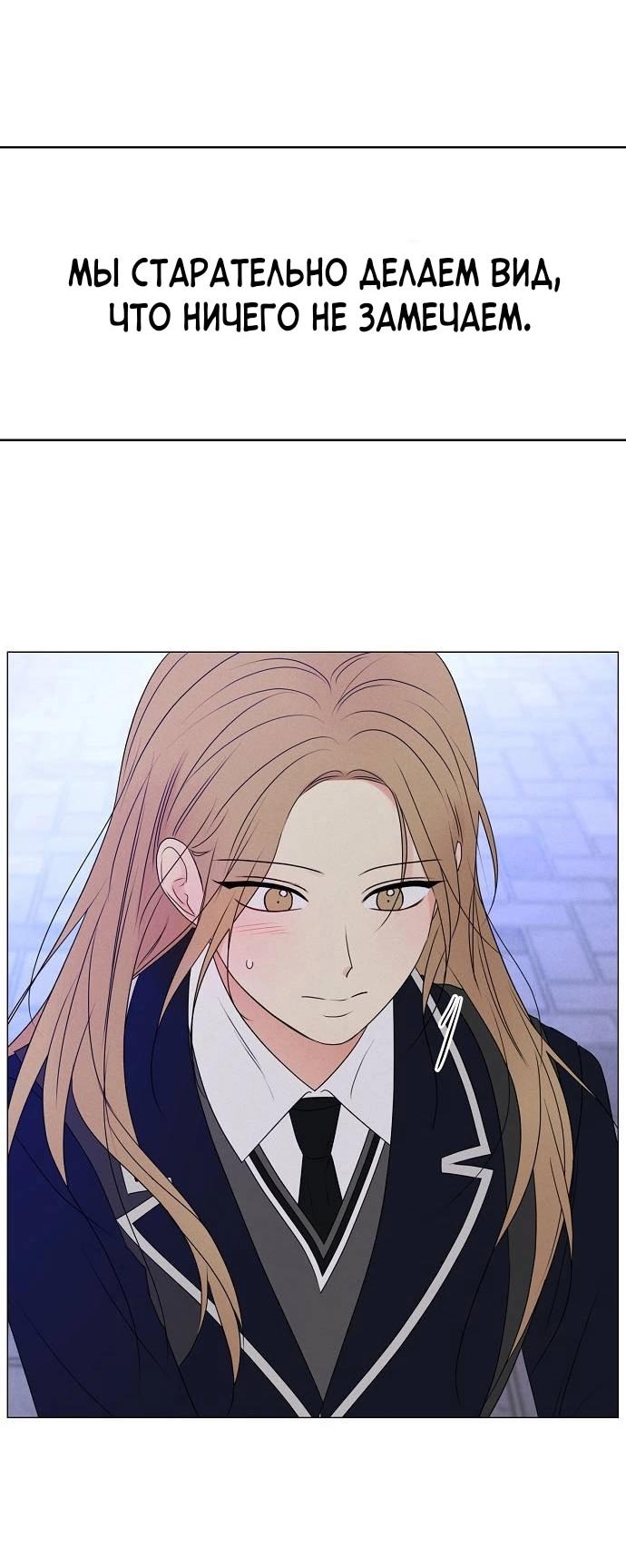 Манга Эталон мужчины - Глава 14 Страница 21