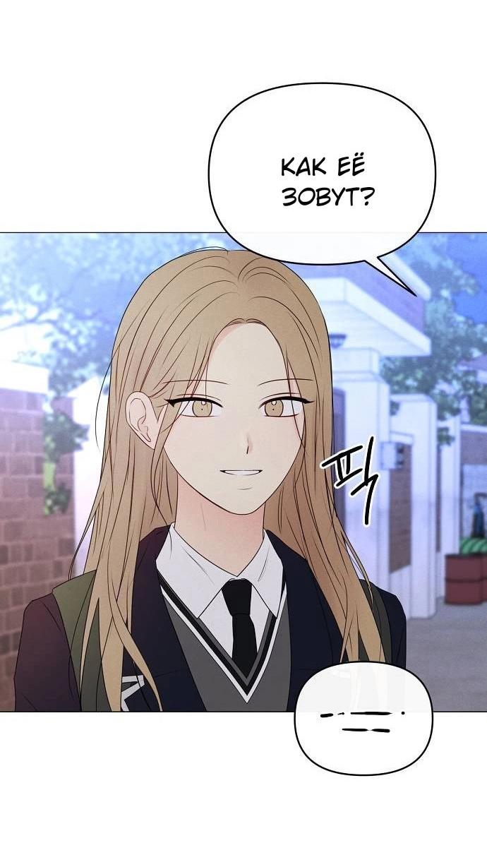 Манга Эталон мужчины - Глава 14 Страница 27