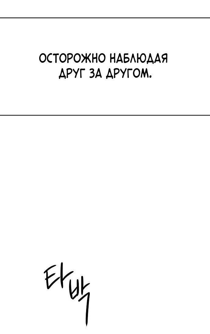 Манга Эталон мужчины - Глава 14 Страница 23