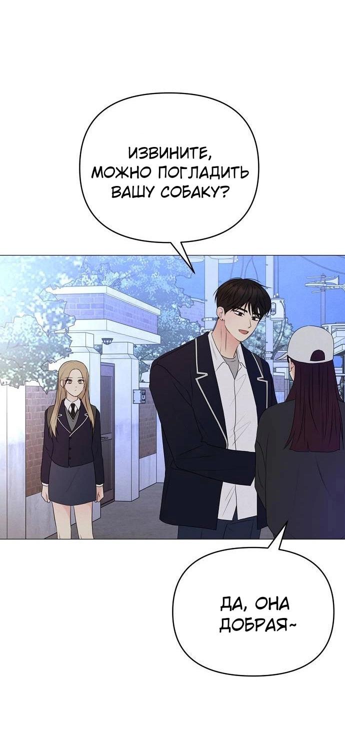 Манга Эталон мужчины - Глава 14 Страница 26