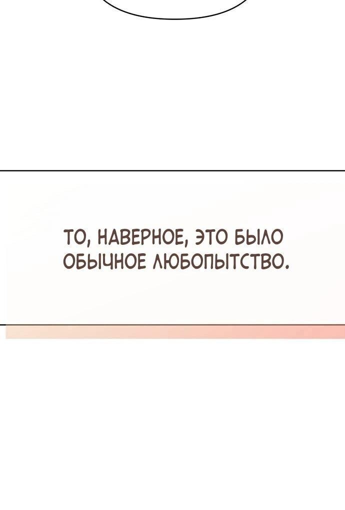 Манга Эталон мужчины - Глава 14 Страница 46