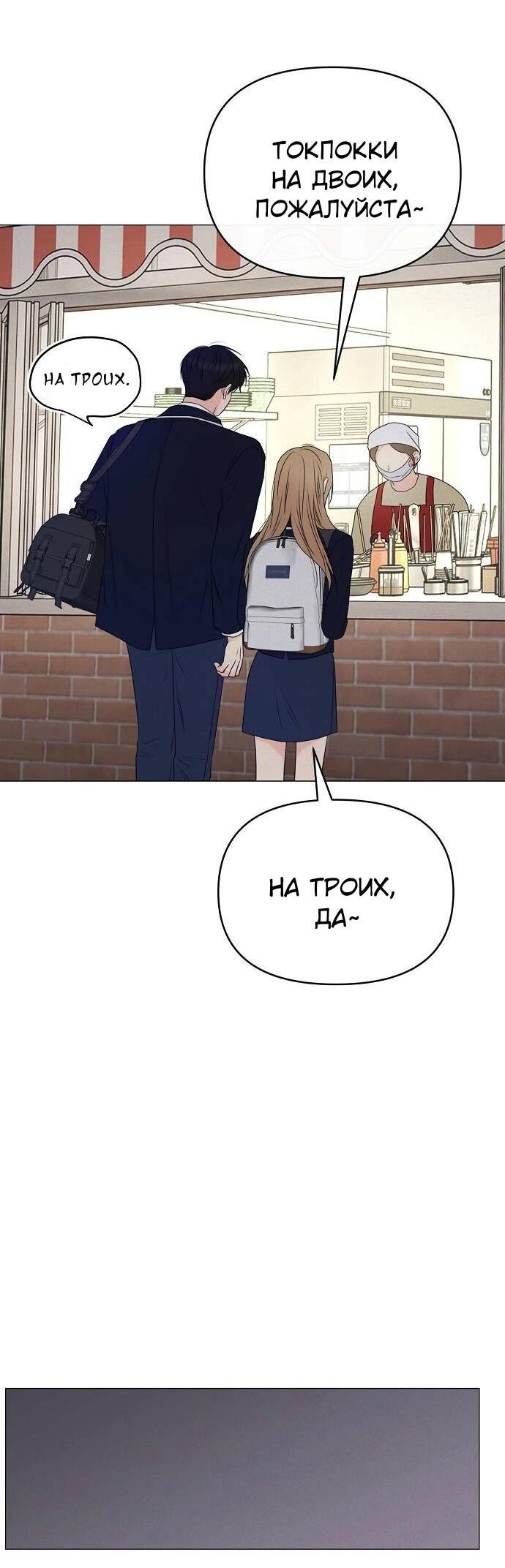 Манга Эталон мужчины - Глава 14 Страница 10