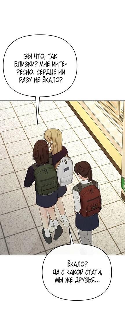 Манга Эталон мужчины - Глава 13 Страница 57