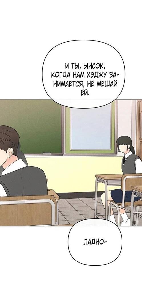 Манга Эталон мужчины - Глава 13 Страница 46