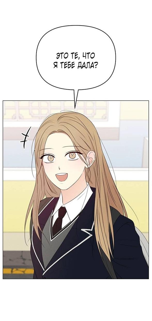 Манга Эталон мужчины - Глава 13 Страница 5