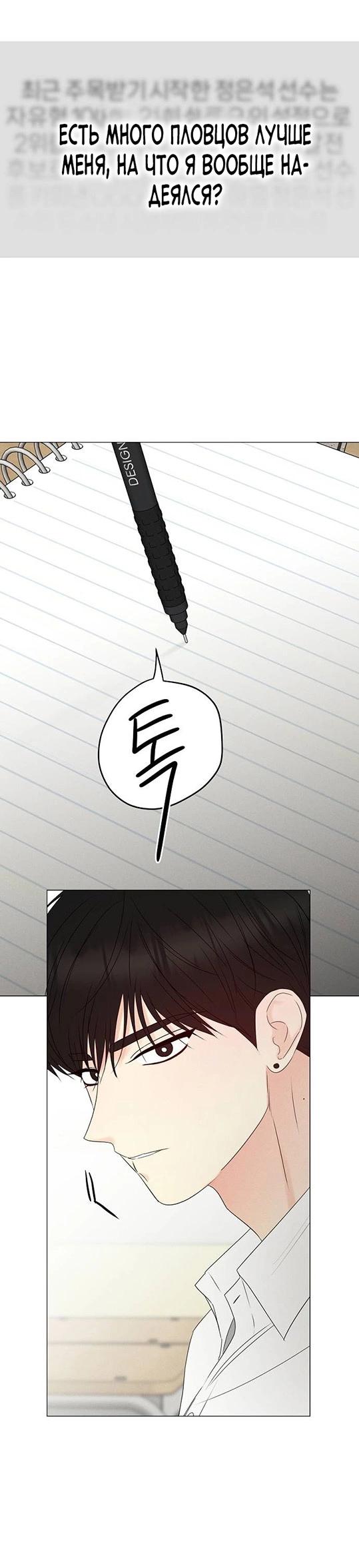 Манга Эталон мужчины - Глава 13 Страница 32