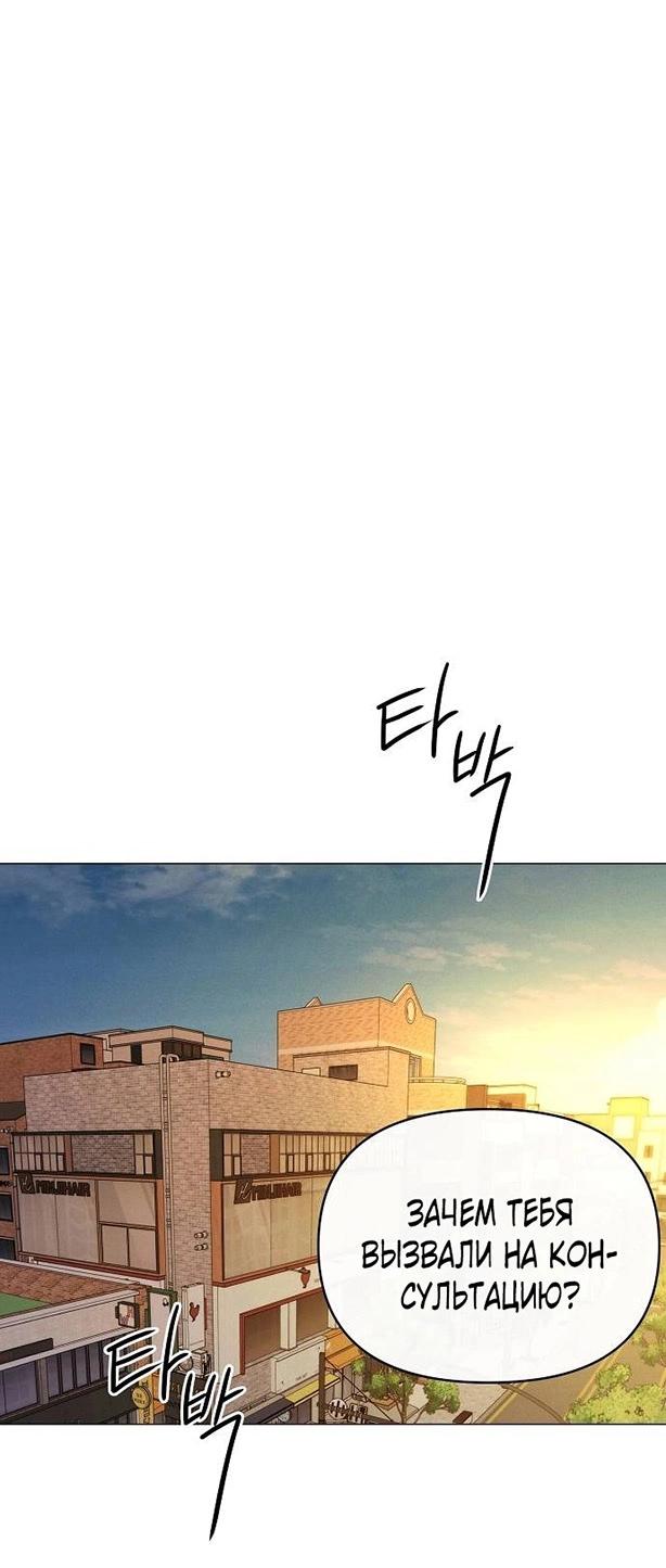 Манга Эталон мужчины - Глава 13 Страница 64