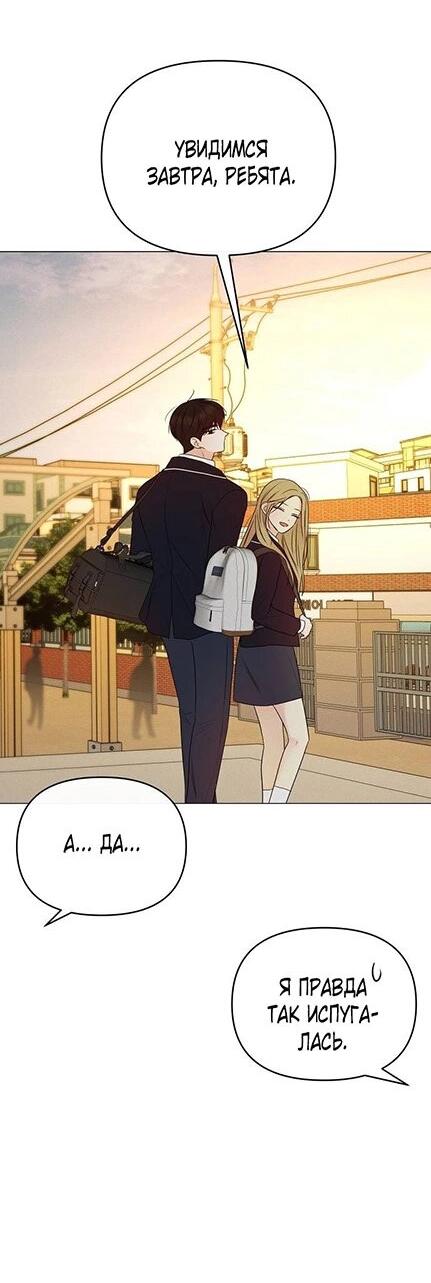 Манга Эталон мужчины - Глава 13 Страница 63