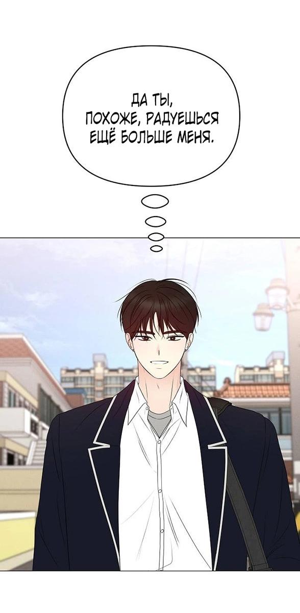 Манга Эталон мужчины - Глава 13 Страница 10