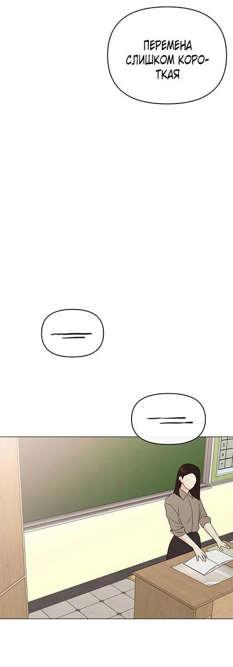 Манга Эталон мужчины - Глава 13 Страница 18