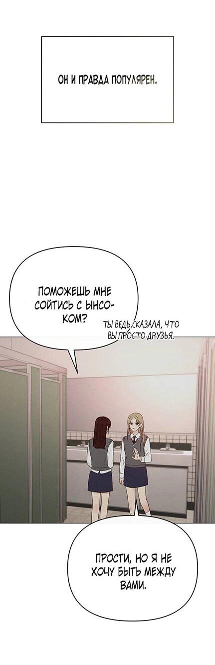 Манга Эталон мужчины - Глава 13 Страница 59