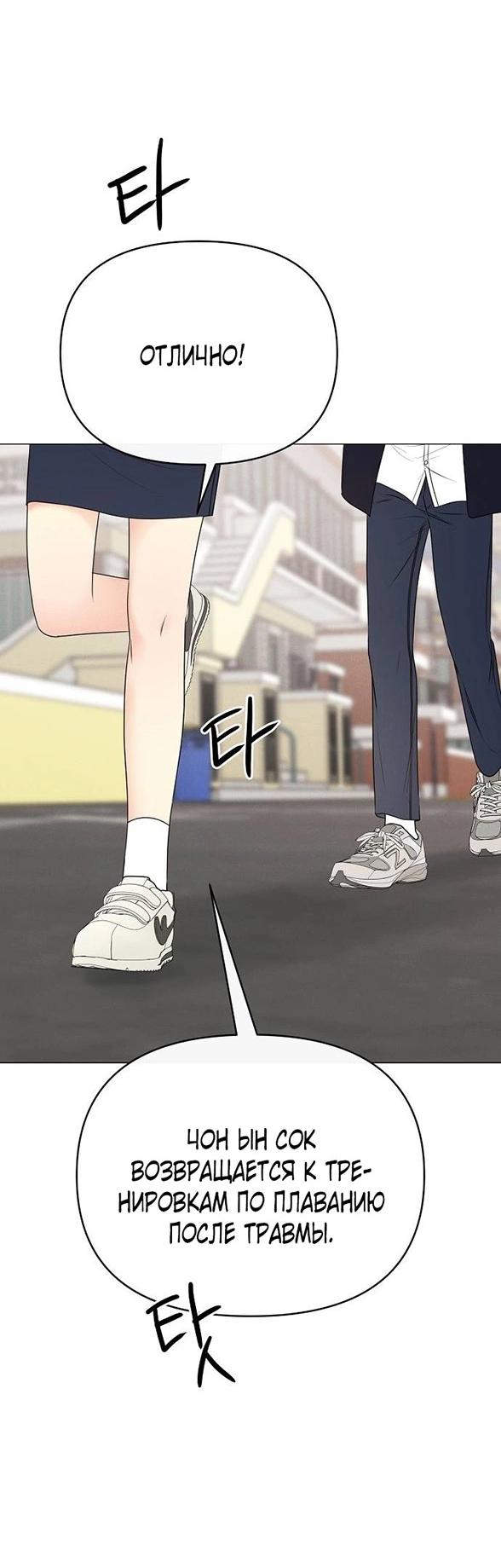 Манга Эталон мужчины - Глава 13 Страница 8