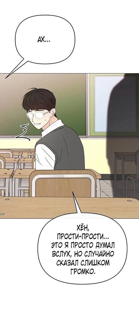 Манга Эталон мужчины - Глава 13 Страница 15