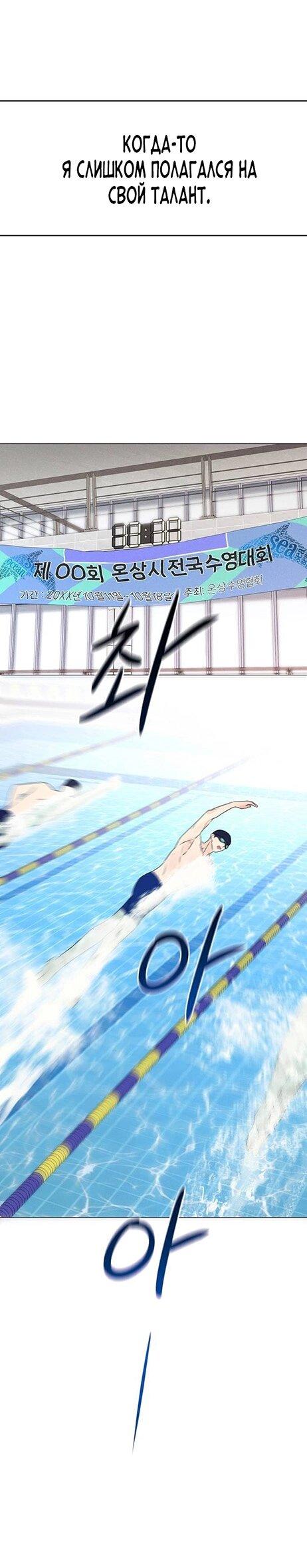 Манга Эталон мужчины - Глава 13 Страница 21