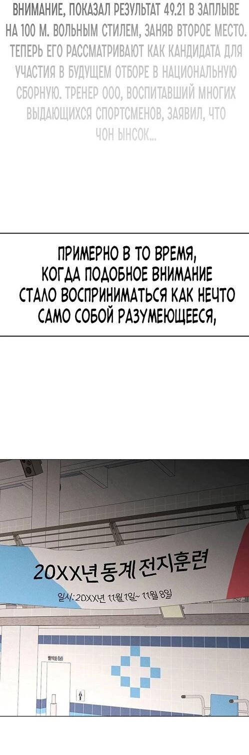 Манга Эталон мужчины - Глава 13 Страница 25