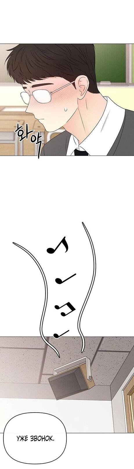 Манга Эталон мужчины - Глава 13 Страница 17