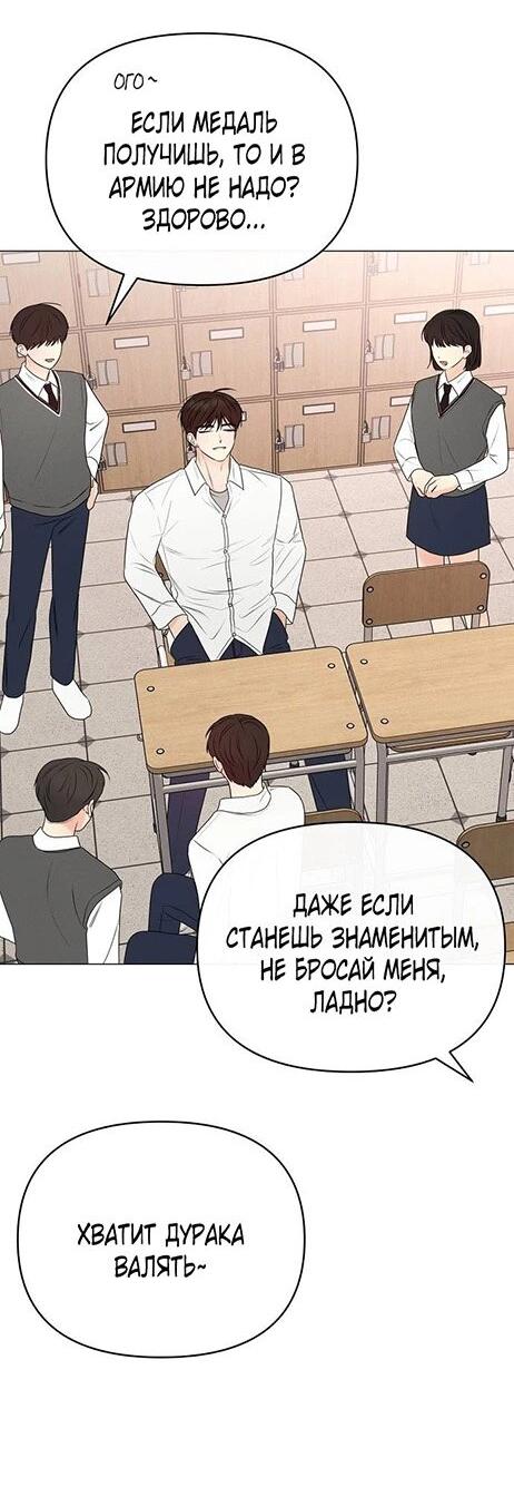 Манга Эталон мужчины - Глава 13 Страница 13