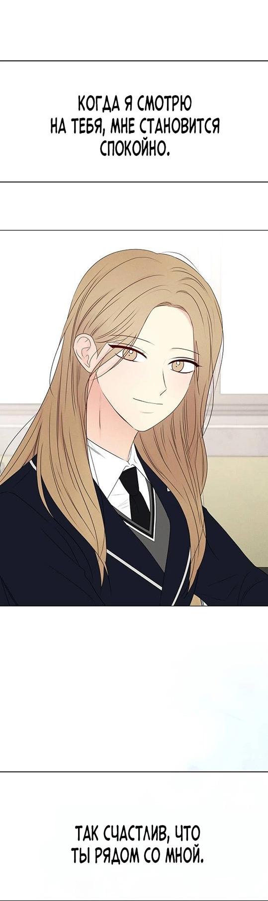 Манга Эталон мужчины - Глава 13 Страница 41