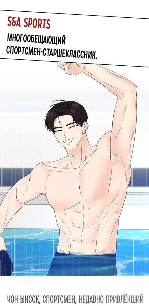 Манга Эталон мужчины - Глава 13 Страница 24