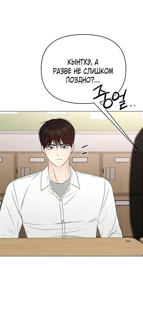 Манга Эталон мужчины - Глава 13 Страница 14