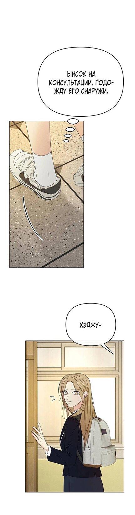 Манга Эталон мужчины - Глава 13 Страница 53