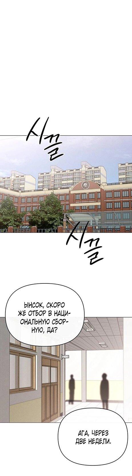 Манга Эталон мужчины - Глава 13 Страница 12