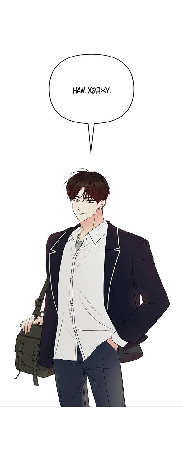 Манга Эталон мужчины - Глава 13 Страница 2