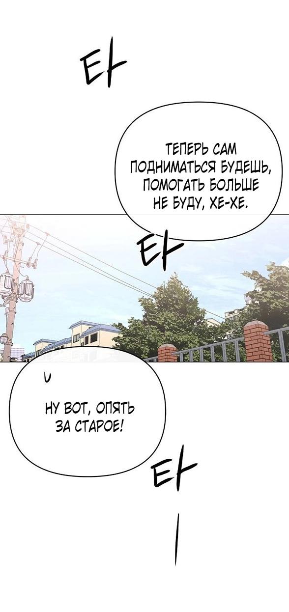 Манга Эталон мужчины - Глава 13 Страница 11