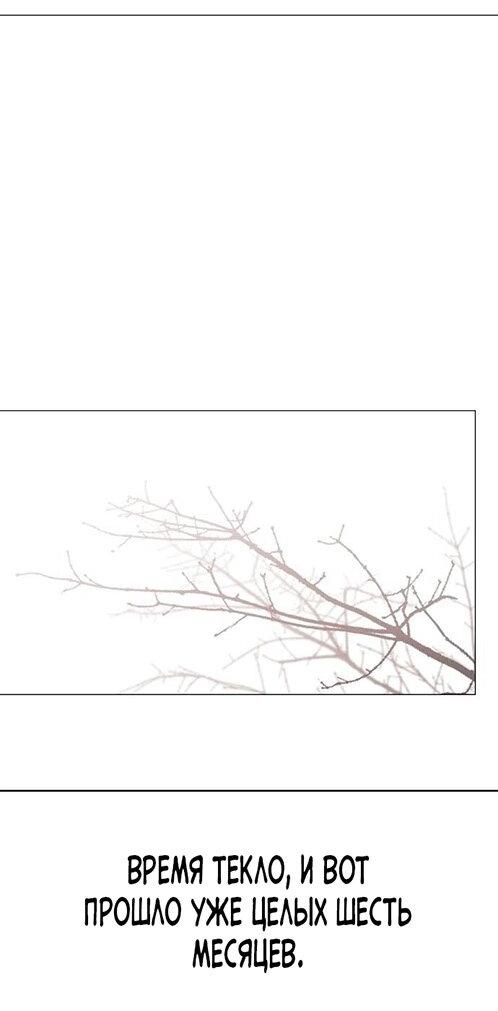 Манга Эталон мужчины - Глава 13 Страница 28