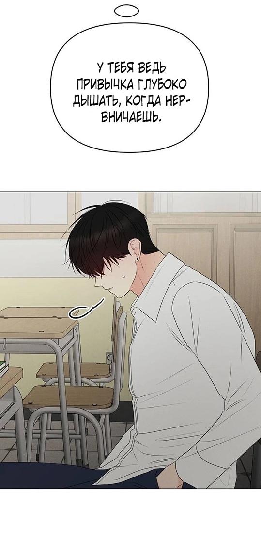 Манга Эталон мужчины - Глава 13 Страница 35