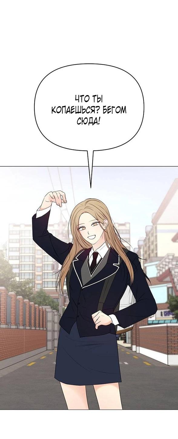 Манга Эталон мужчины - Глава 13 Страница 9