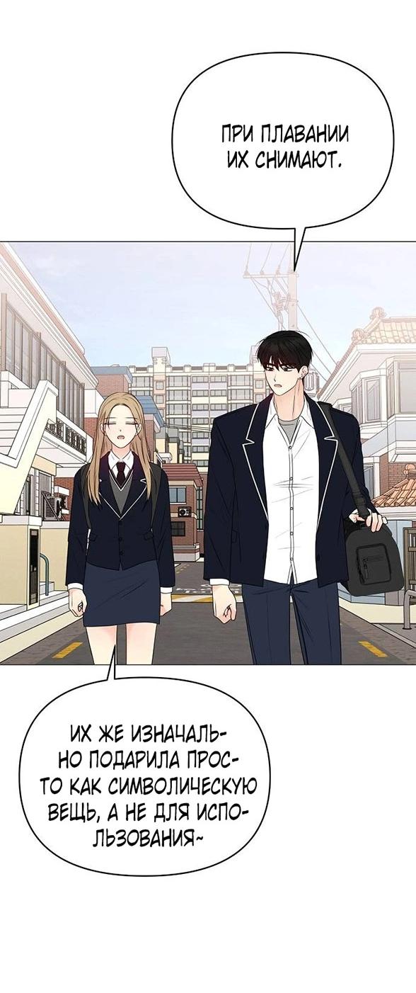 Манга Эталон мужчины - Глава 13 Страница 7