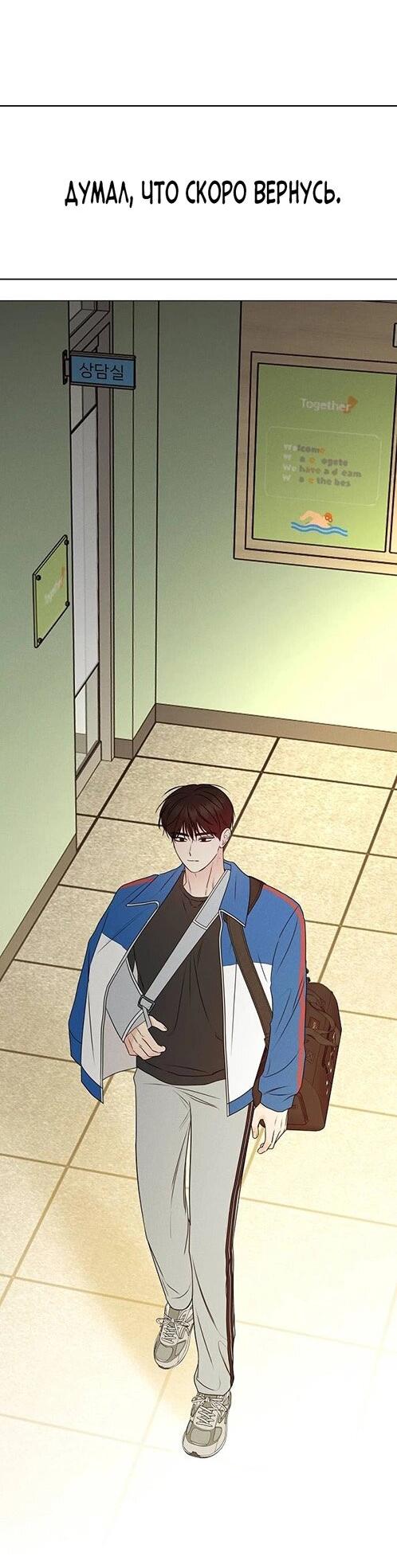 Манга Эталон мужчины - Глава 13 Страница 27