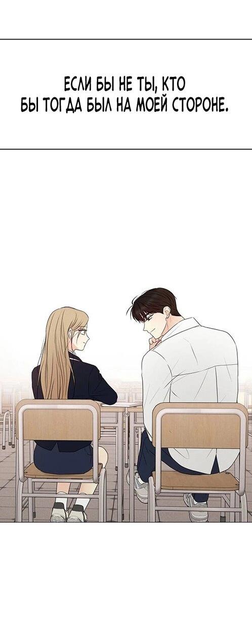 Манга Эталон мужчины - Глава 13 Страница 43