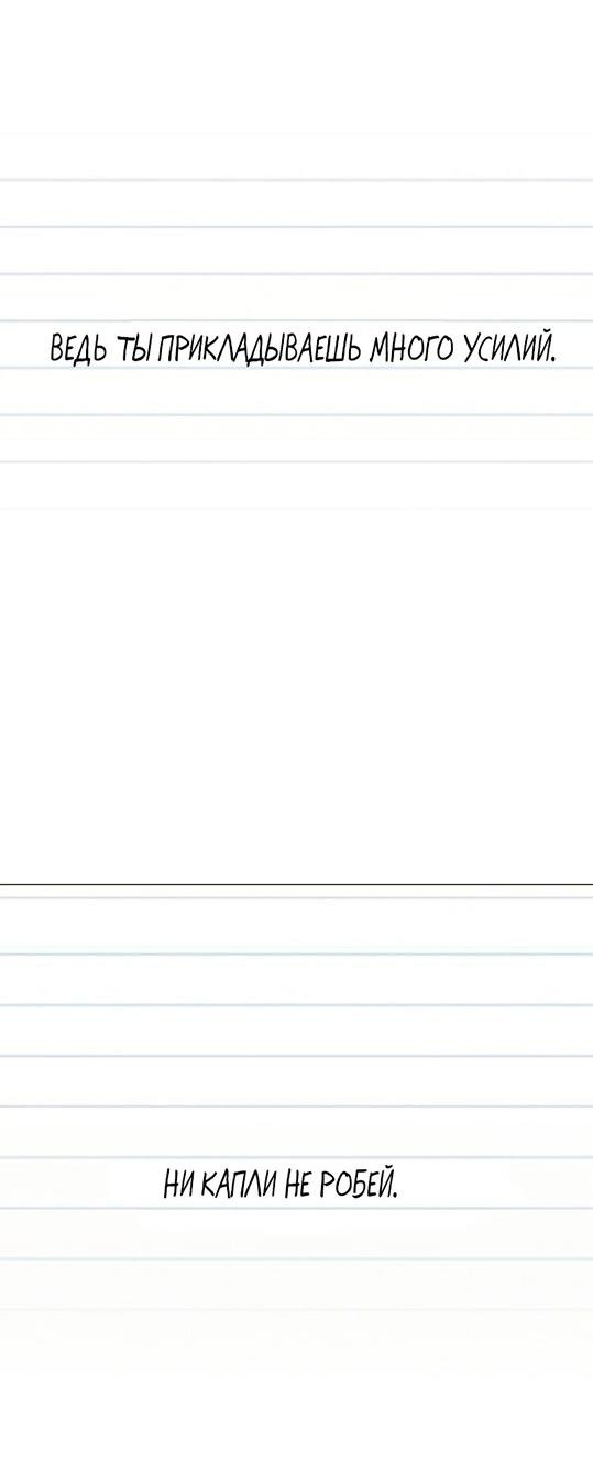 Манга Эталон мужчины - Глава 13 Страница 39