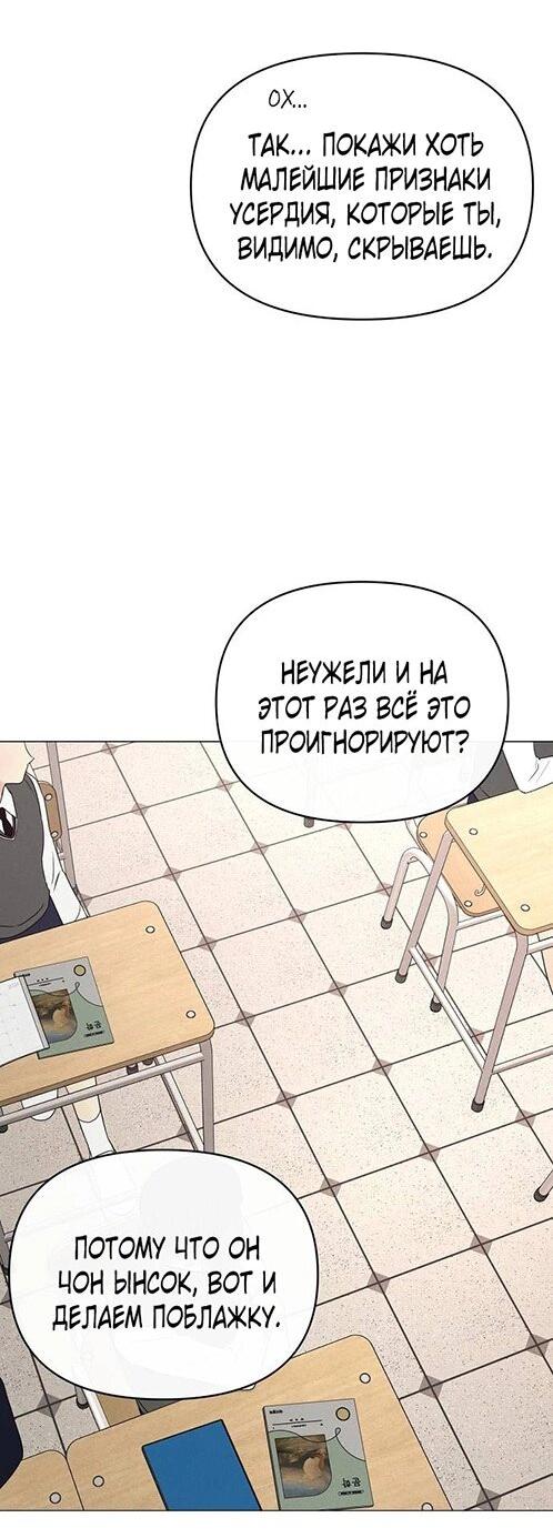 Манга Эталон мужчины - Глава 13 Страница 48